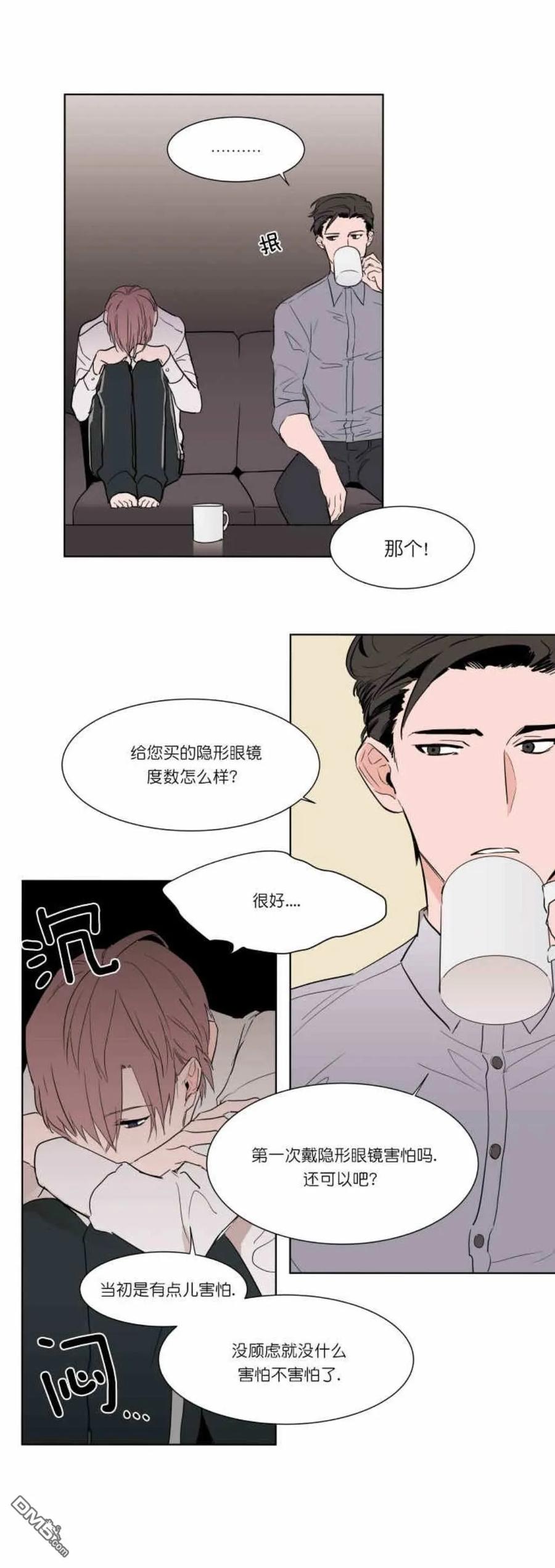 裕树先生在线免费阅读漫画,第5话4图