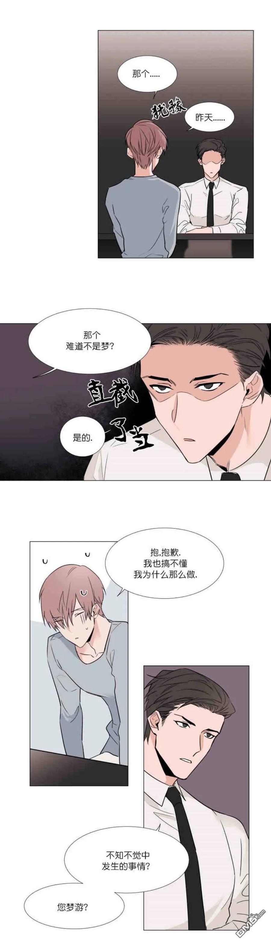 裕树先生在线免费阅读漫画,第9话2图