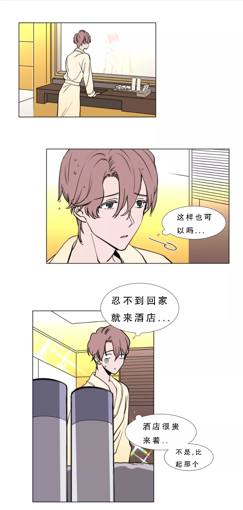 裕树先生在线免费阅读漫画,第51话1图