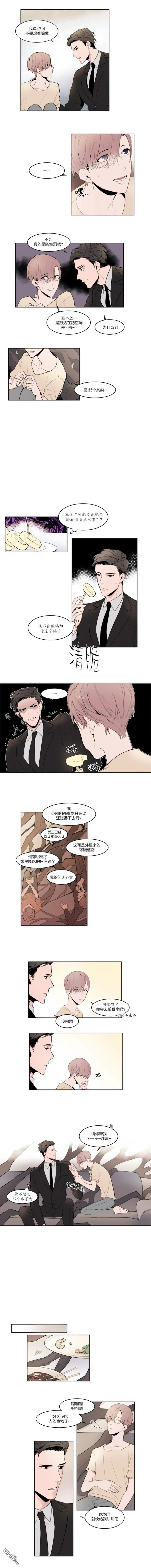 裕树先生在线免费阅读漫画,第2话2图