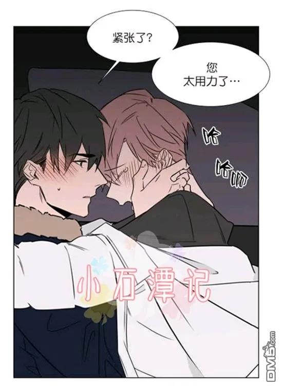 裕树先生，那个不可以吃哦~漫画,第31-32话5图