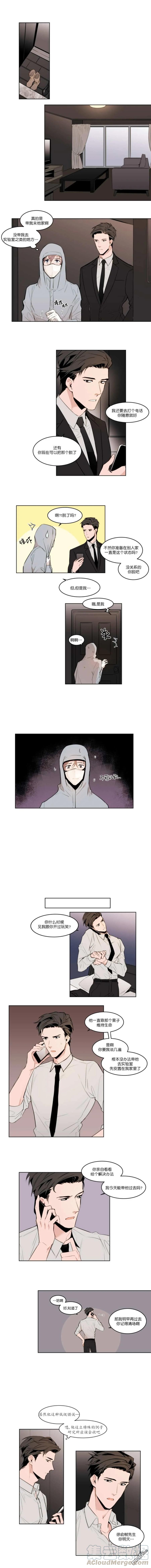 裕树先生在线免费阅读漫画,第3话1图