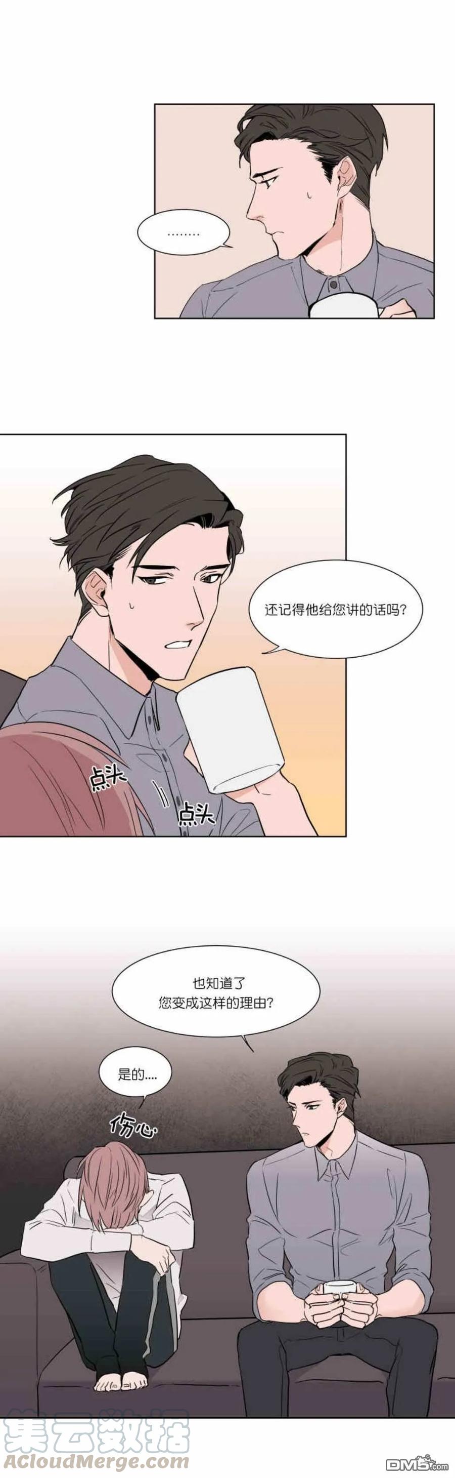 裕树先生在线免费阅读漫画,第5话5图