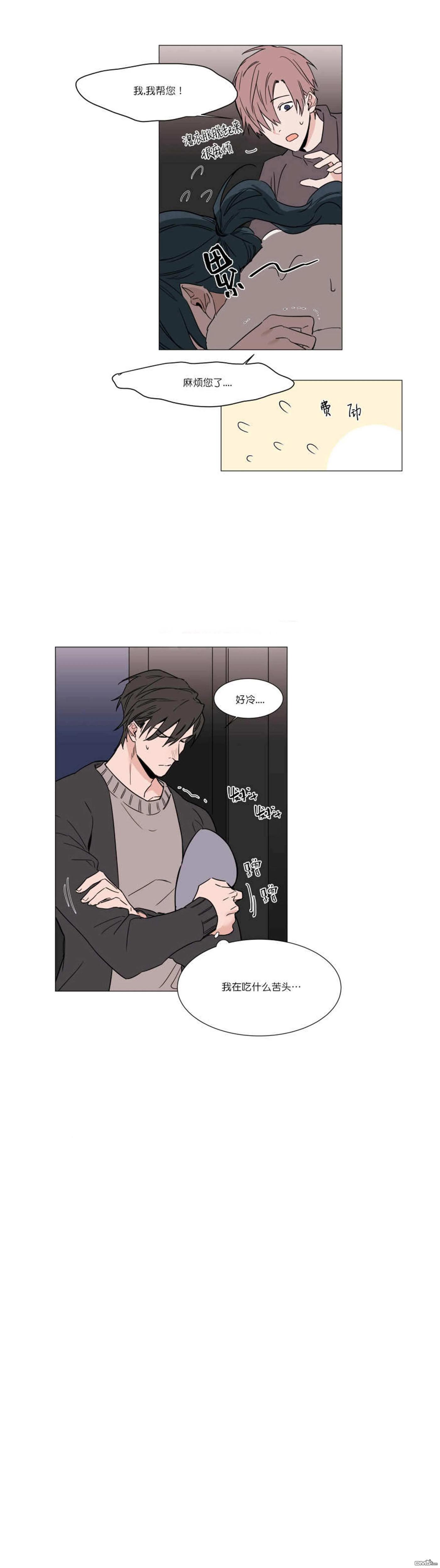 裕树先生在线免费阅读漫画,第14话4图