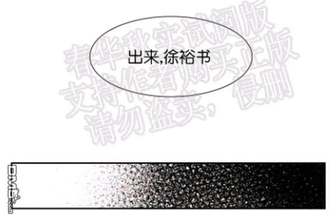 裕树先生在线免费阅读漫画,第40话3图