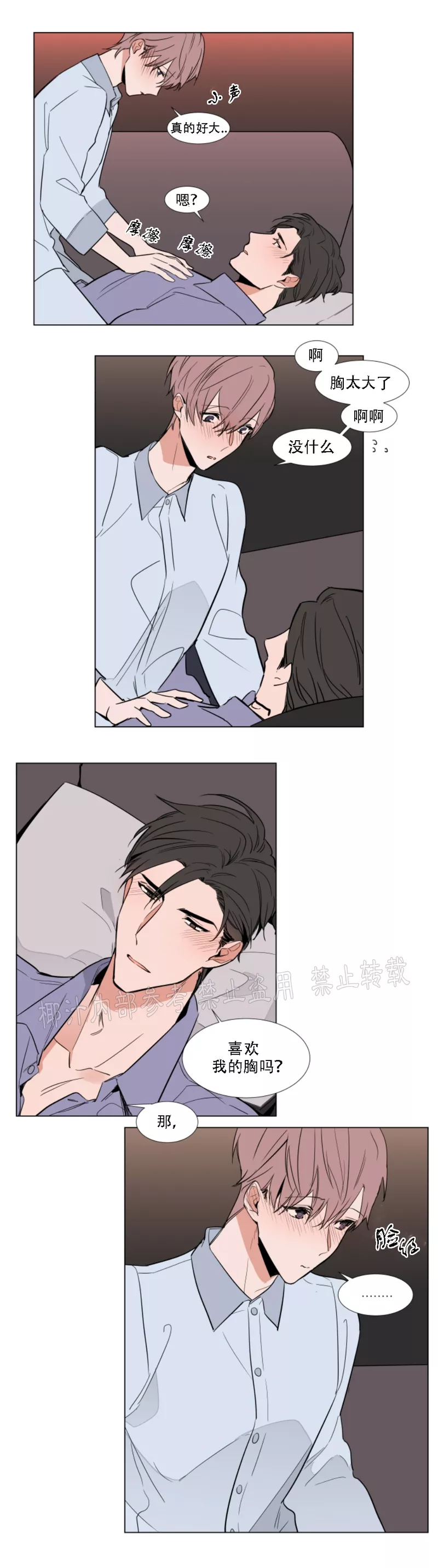 裕树先生在线免费阅读漫画,第60话4图