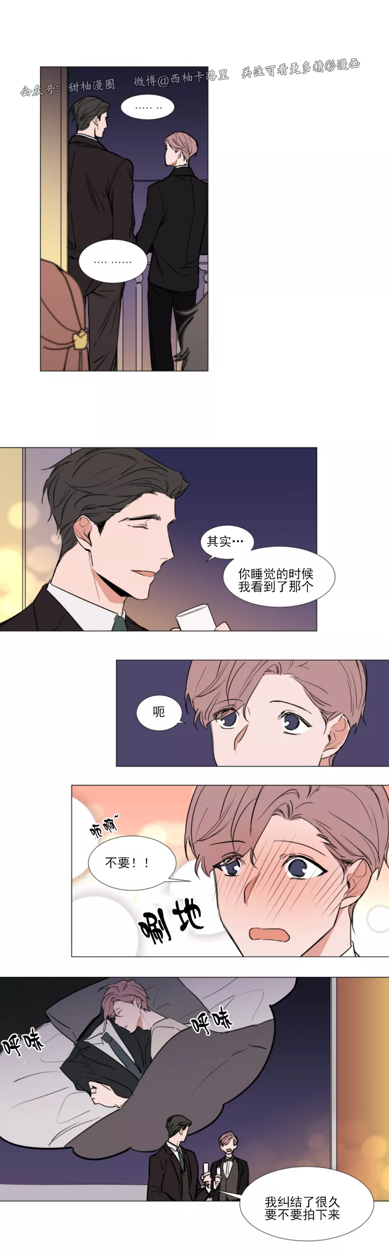 裕树先生在线免费阅读漫画,第72话4图