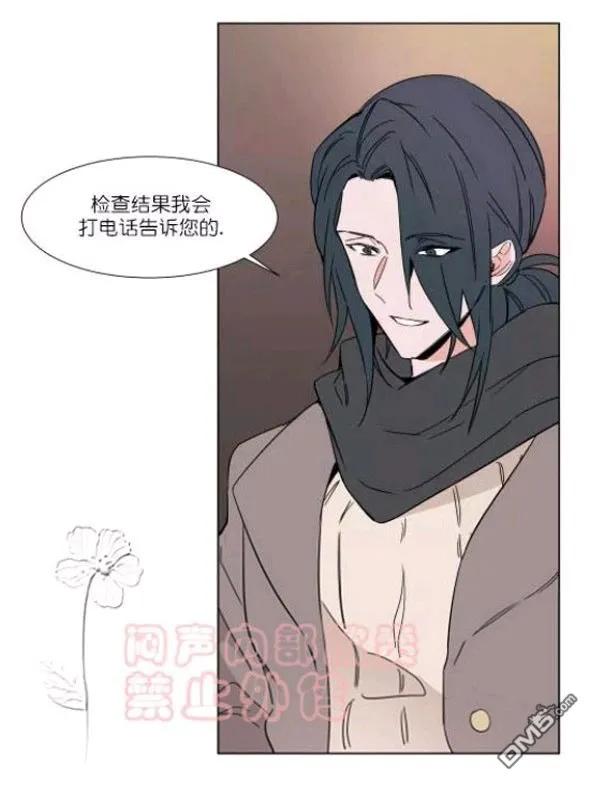 裕树先生在线免费阅读漫画,第22话2图