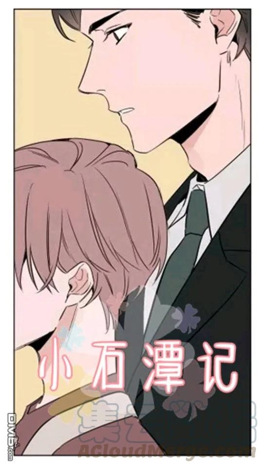 裕树先生在线免费阅读漫画,第29-30话1图