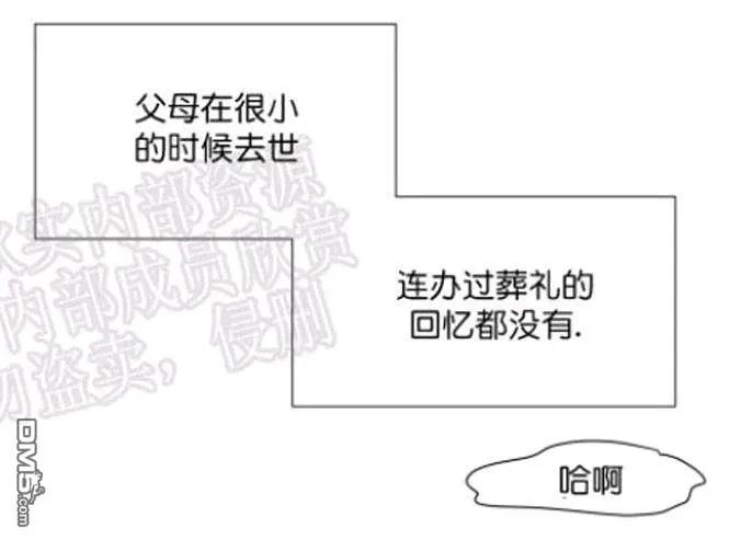 裕树先生在线免费阅读漫画,第40话4图