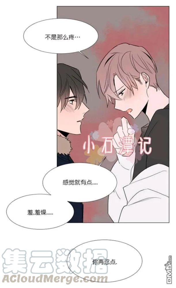 裕树先生，那个不可以吃哦~漫画,第31-32话1图