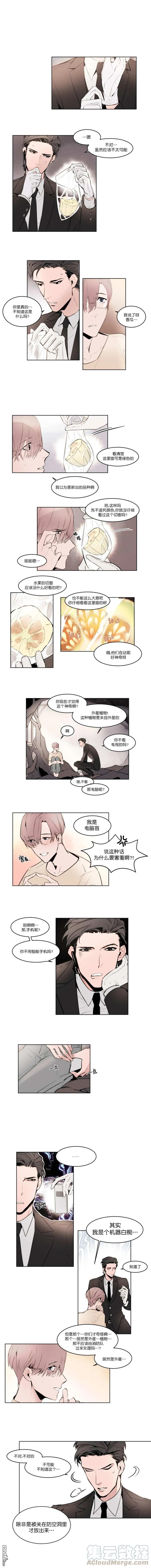裕树先生在线免费阅读漫画,第2话1图