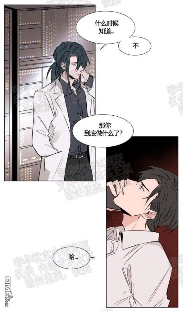 裕树先生在线免费阅读漫画,第41话3图