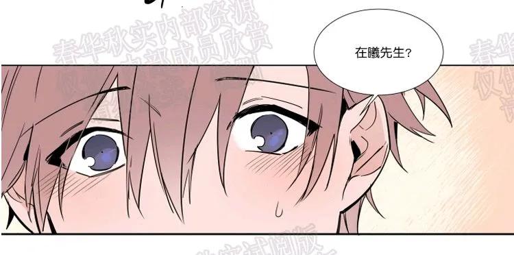 裕树先生在线免费阅读漫画,第46话4图