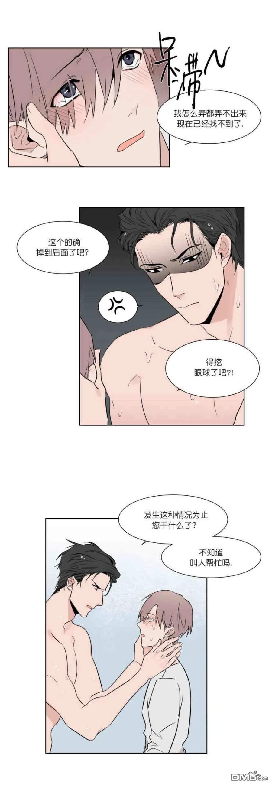 裕树先生，那个不可以吃哦~漫画,第6话4图