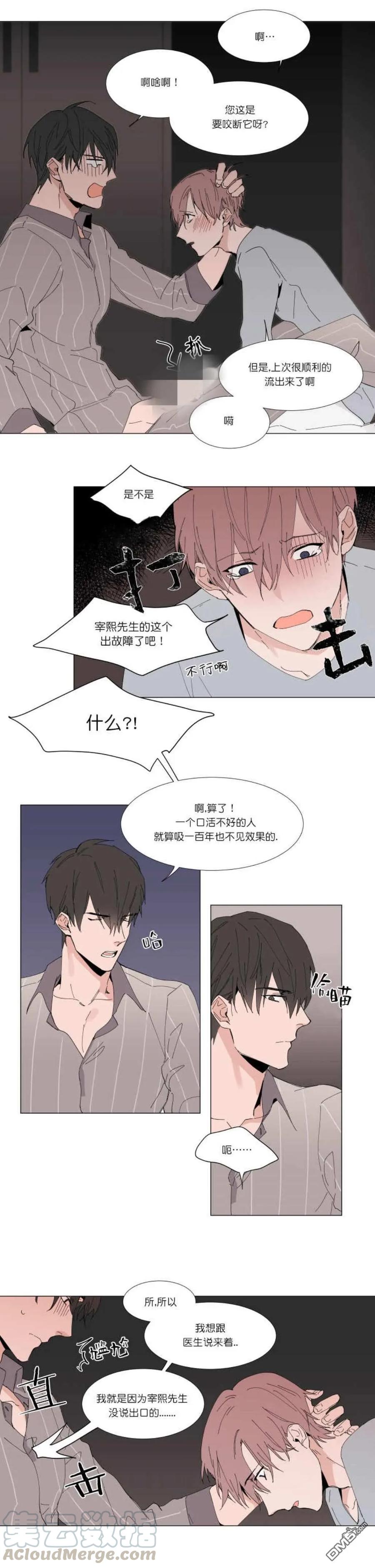 裕树先生在线免费阅读漫画,第10话3图