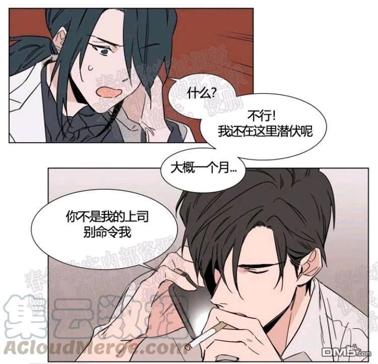 裕树先生在线免费阅读漫画,第41话5图