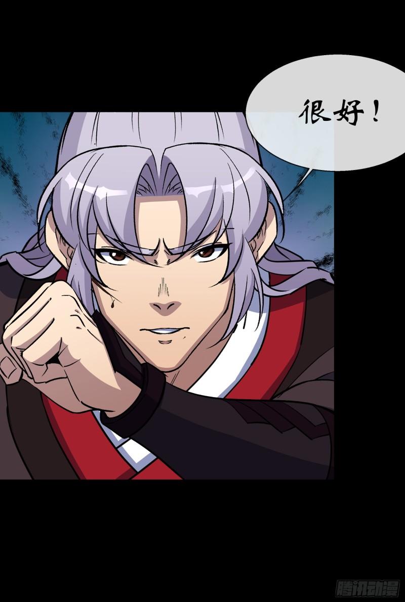 第169话 白紫薇身死·3