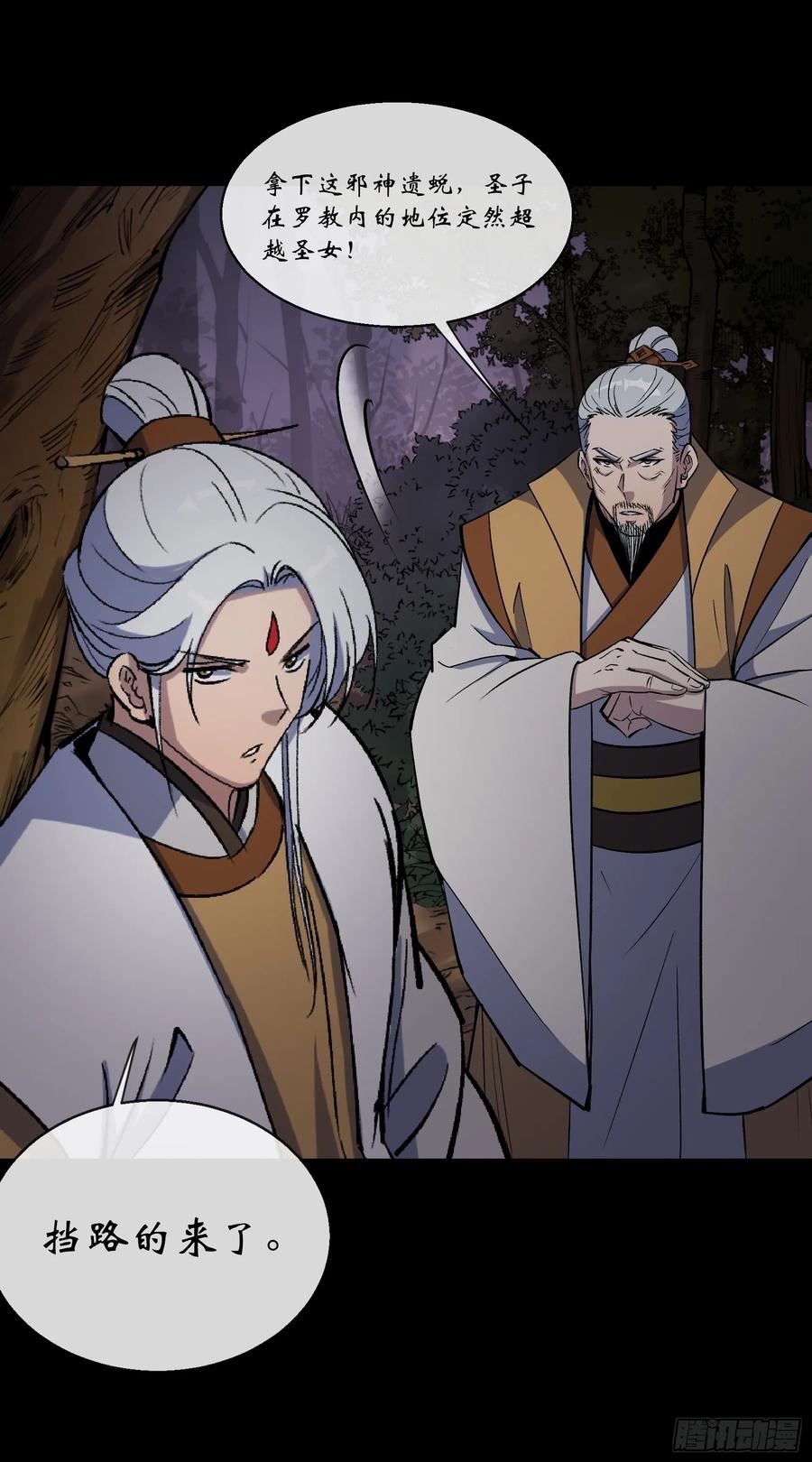 第149话 联手斩宗师！1