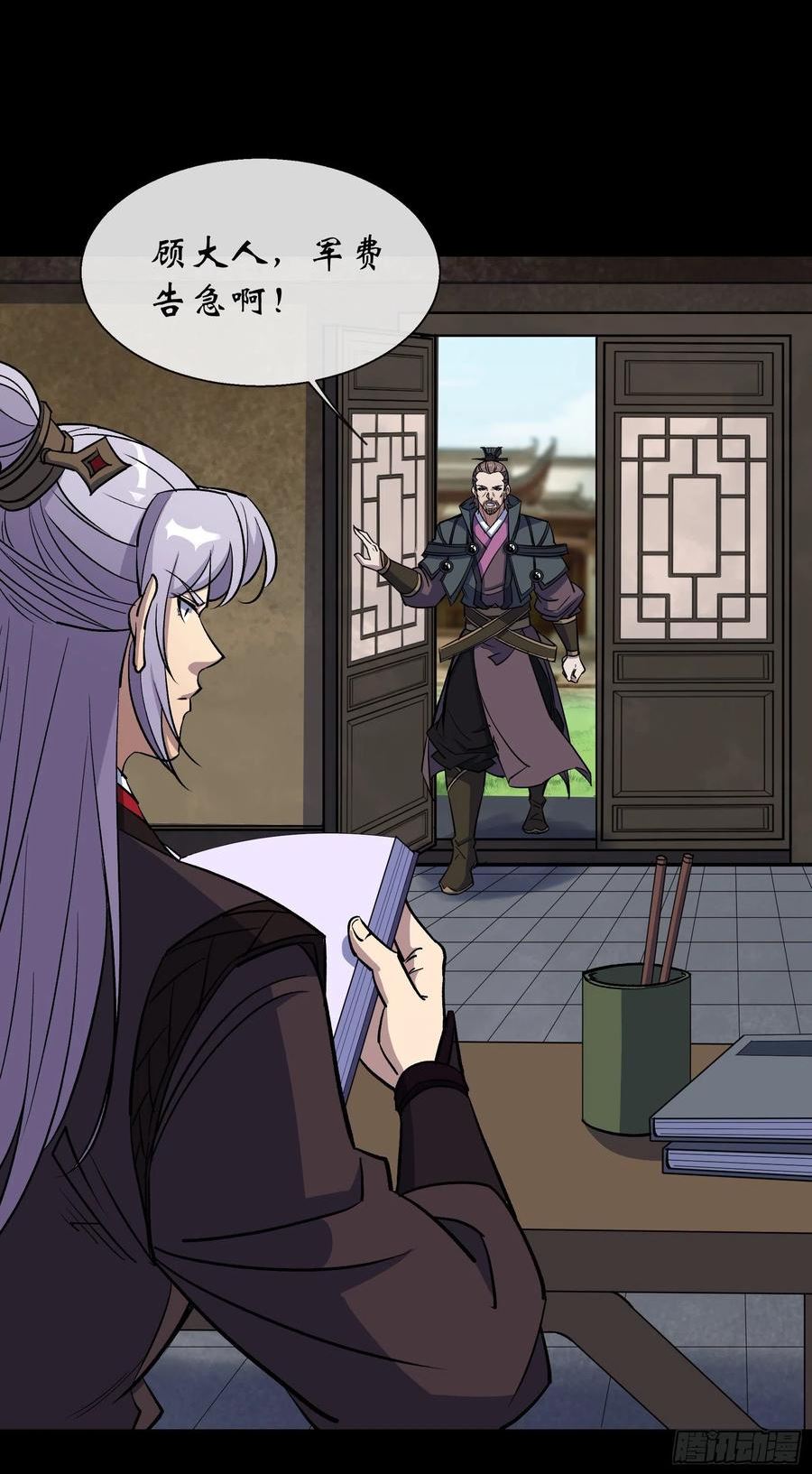 第121话 生财之道1