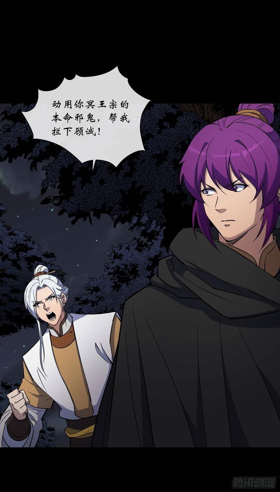 第150话 封印邪神！3