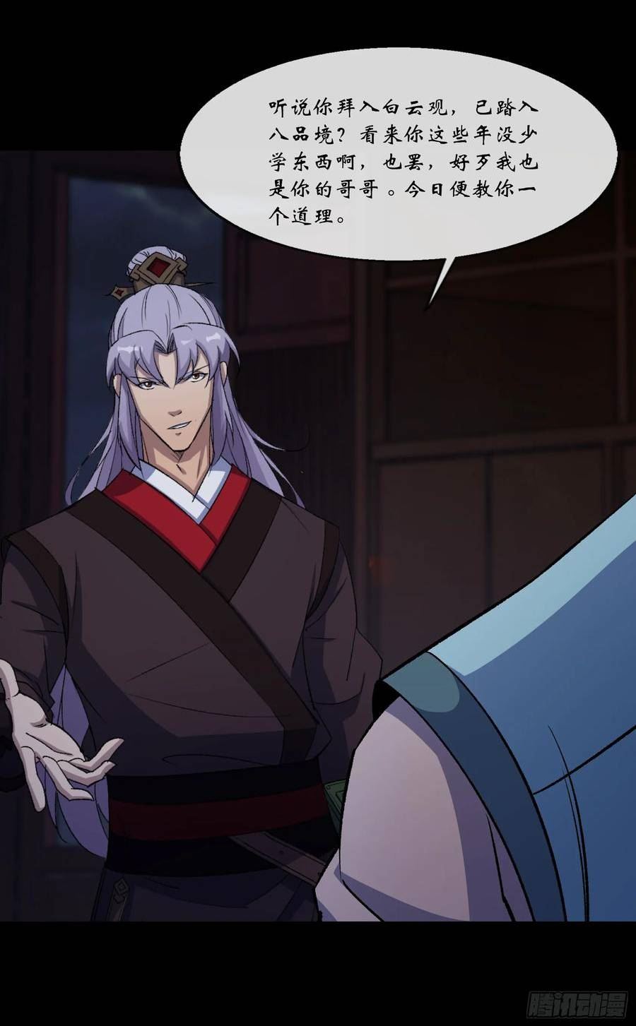 第176话 你是什么东西3