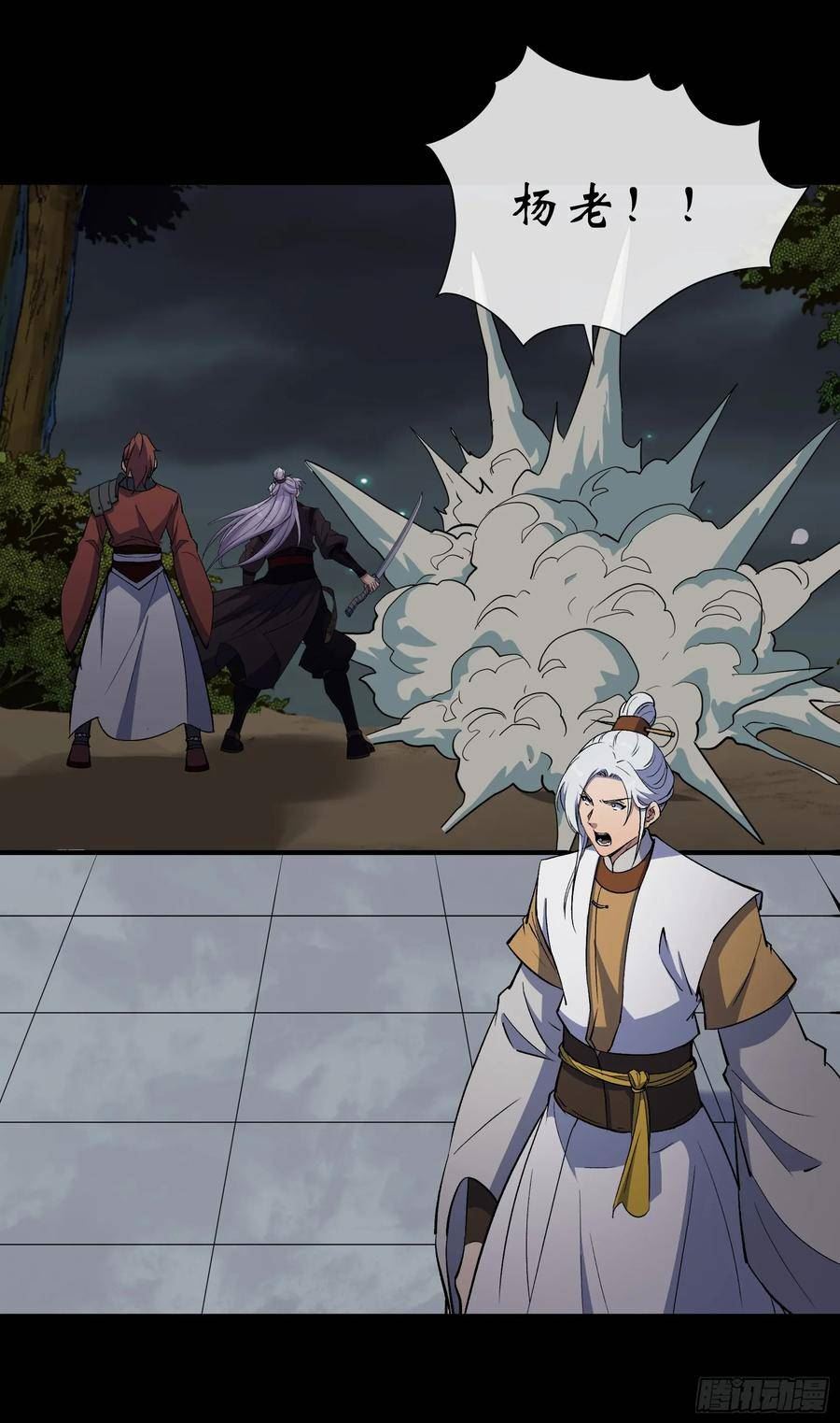 第150话 封印邪神！1