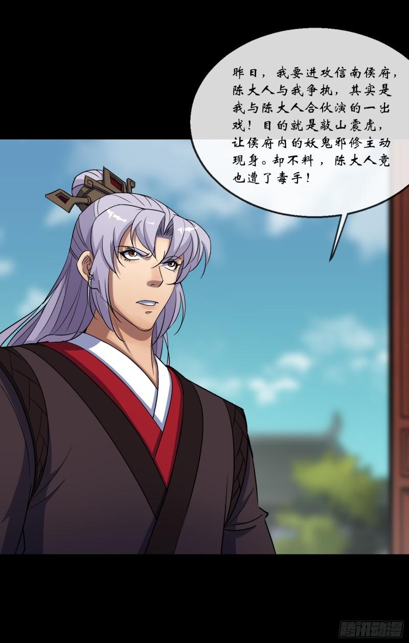 第183话 攻打侯府2