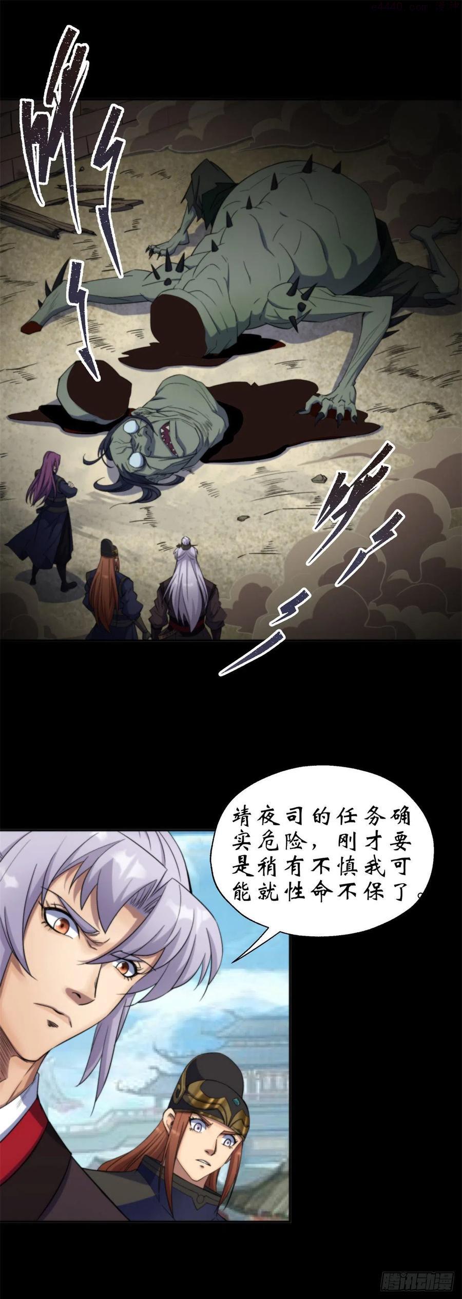 第11话 活腻歪了1