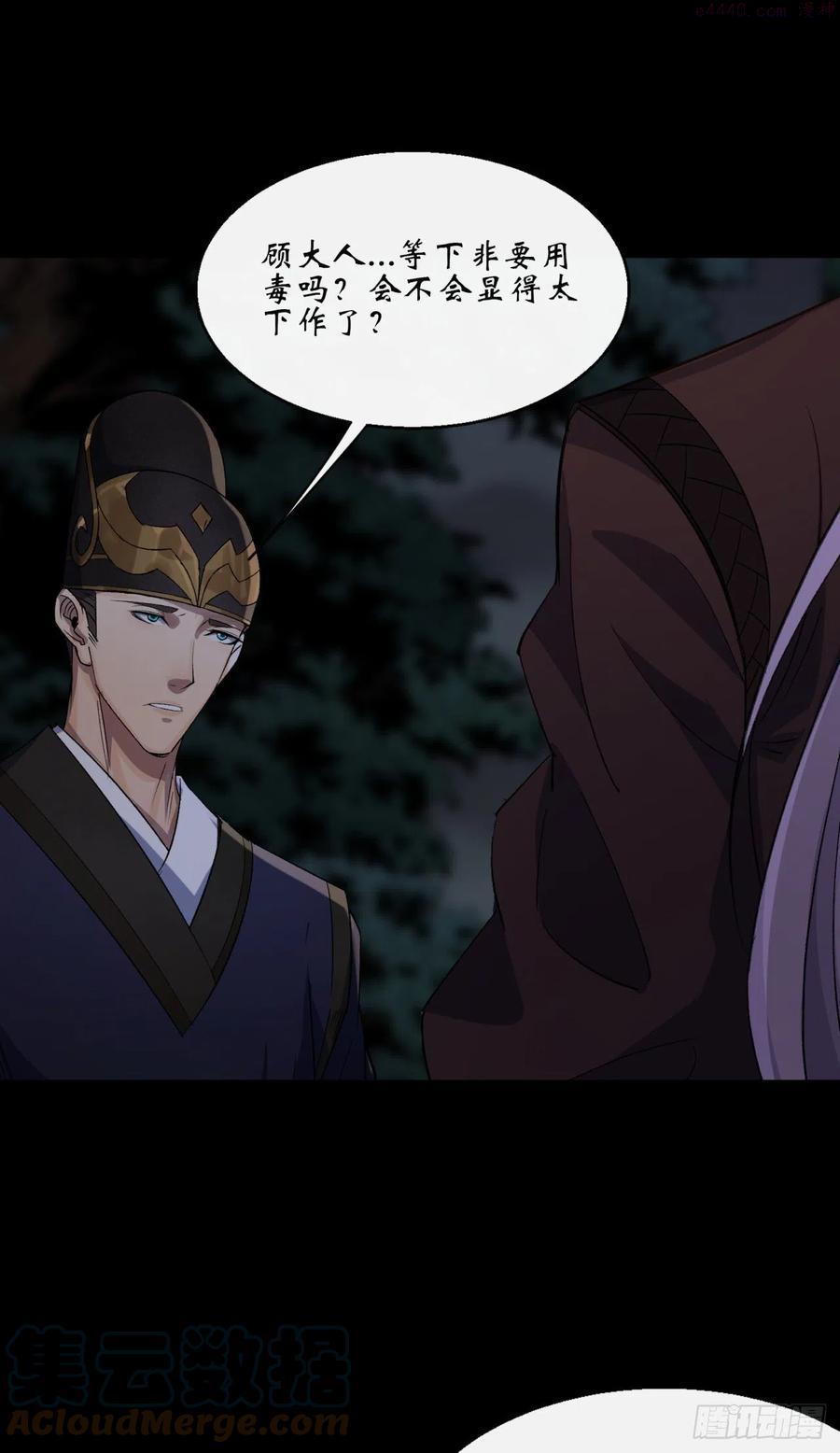 第55话 攻打道玄宗2