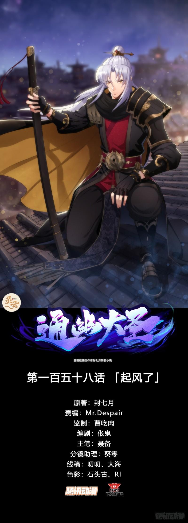 第158话 起风了0