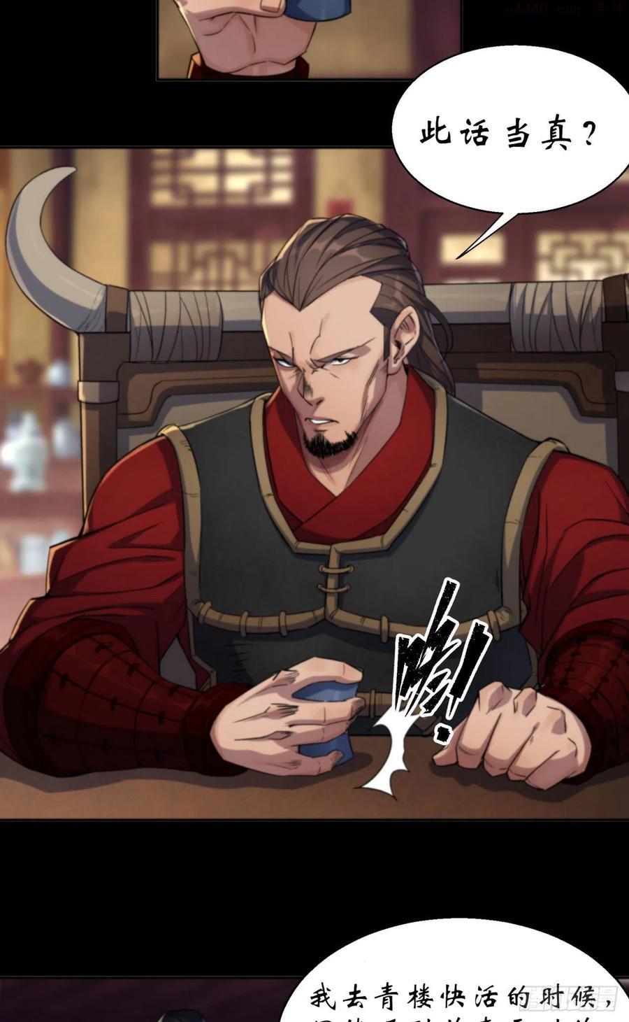 第15话 反目成仇2