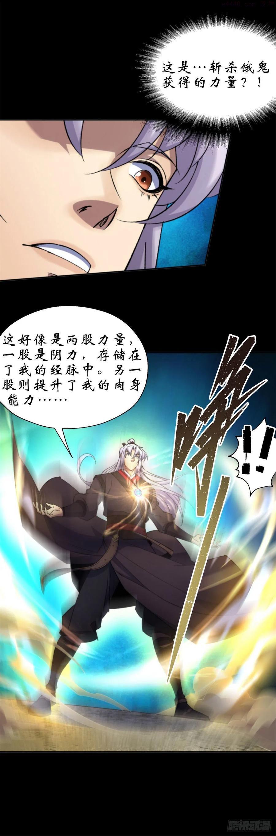 第11话 活腻歪了3