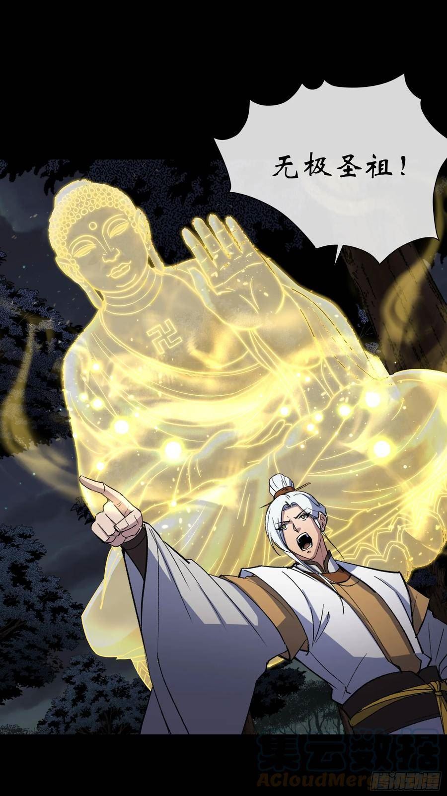 第150话 封印邪神！2