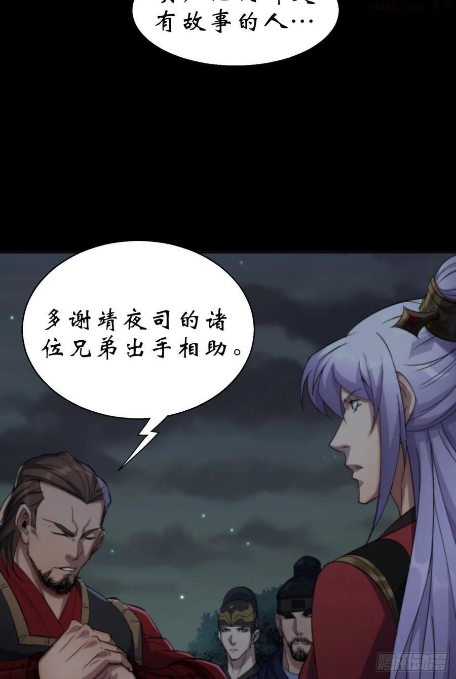 第17话 罗教叛徒4