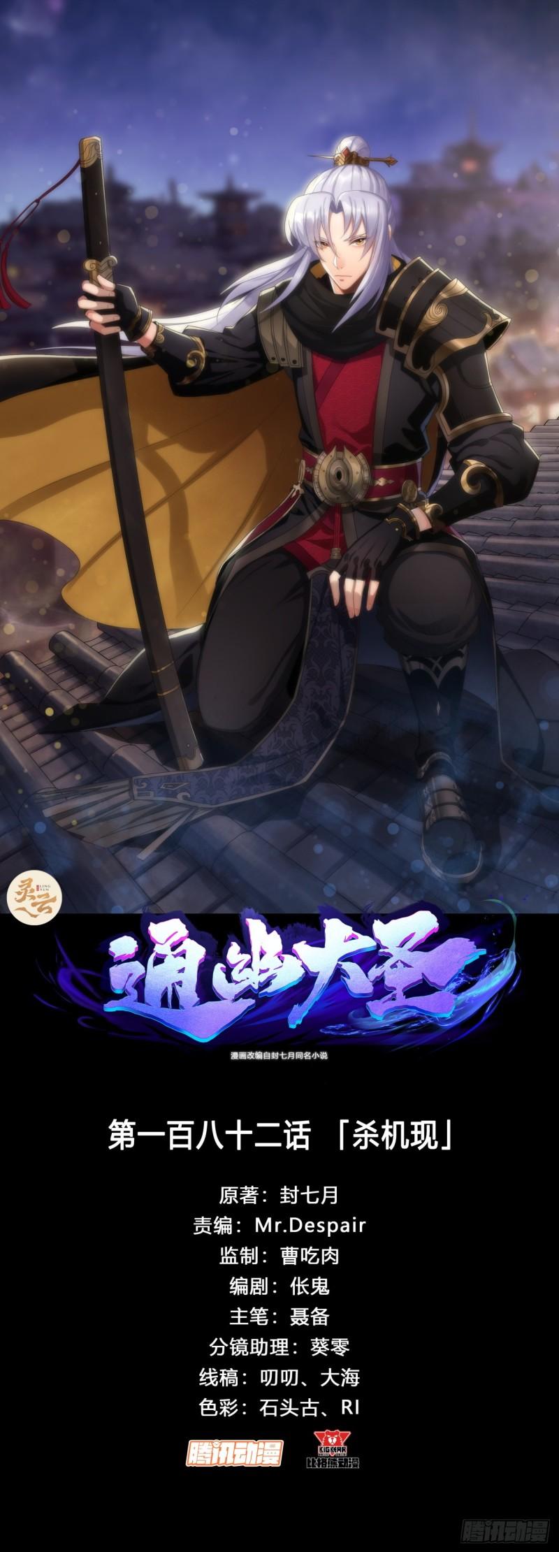 第182话 杀机现0