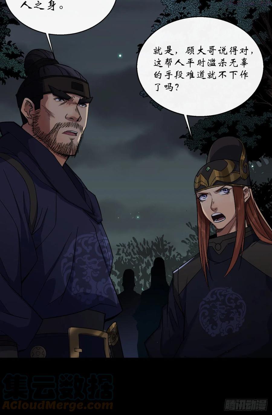 第55话 攻打道玄宗4