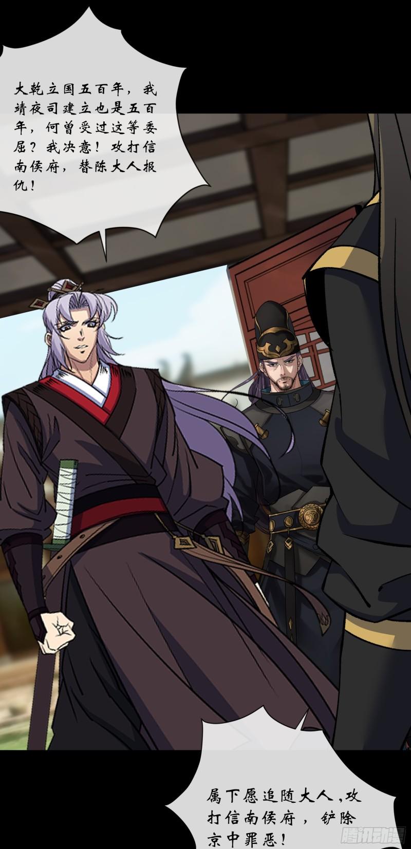 第183话 攻打侯府3