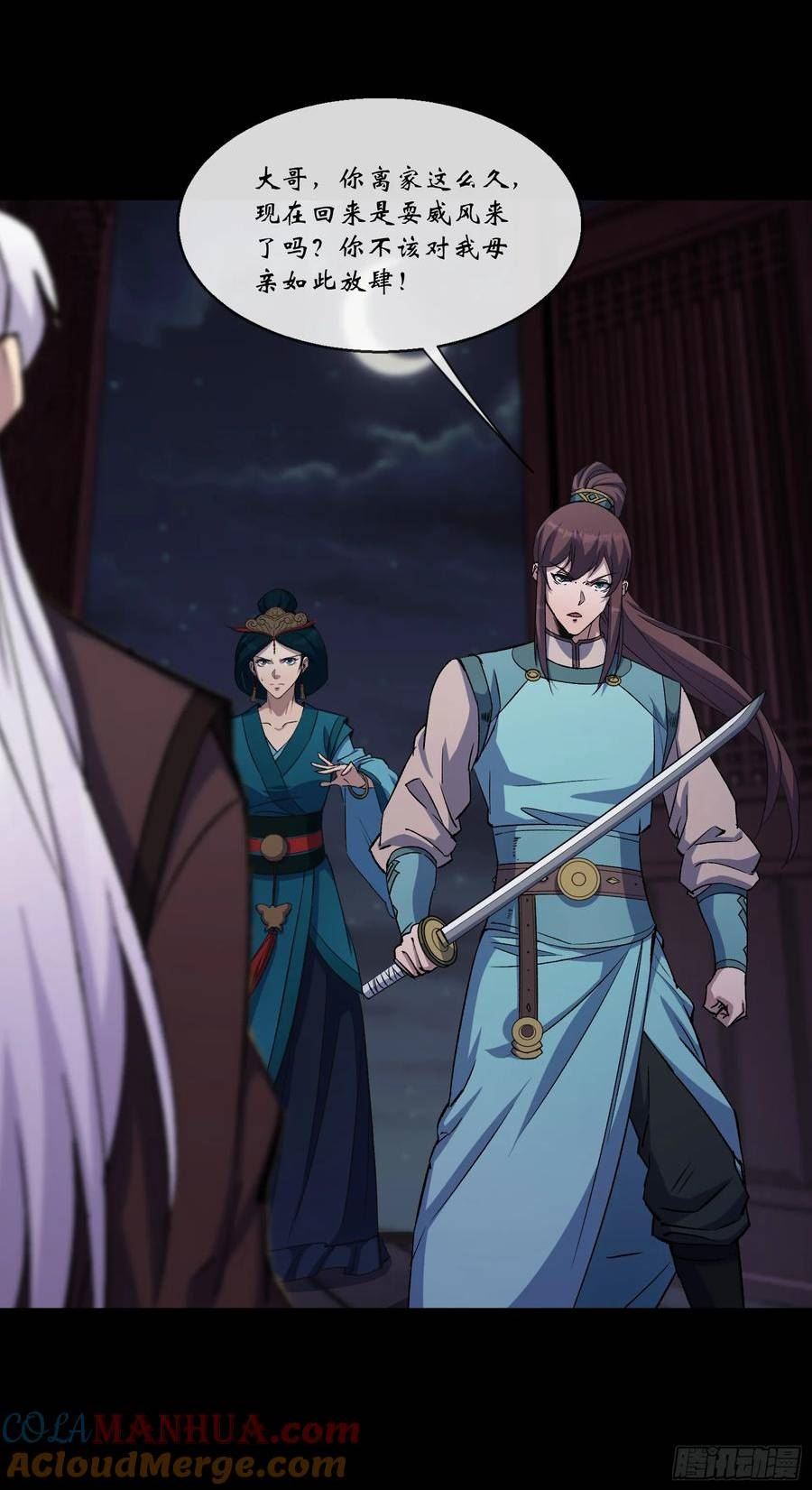 第176话 你是什么东西2