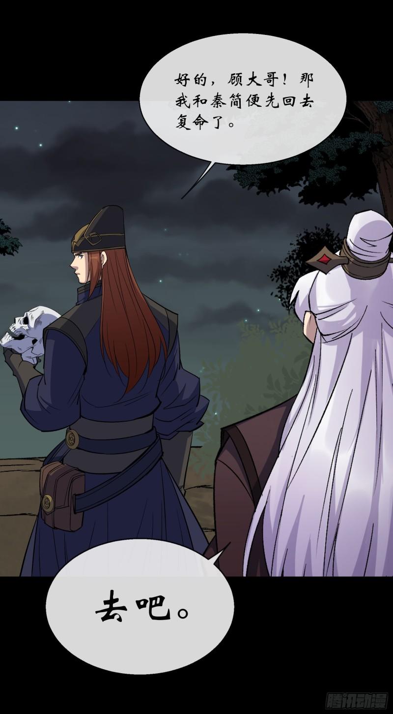 第164话 攻打元辰派3