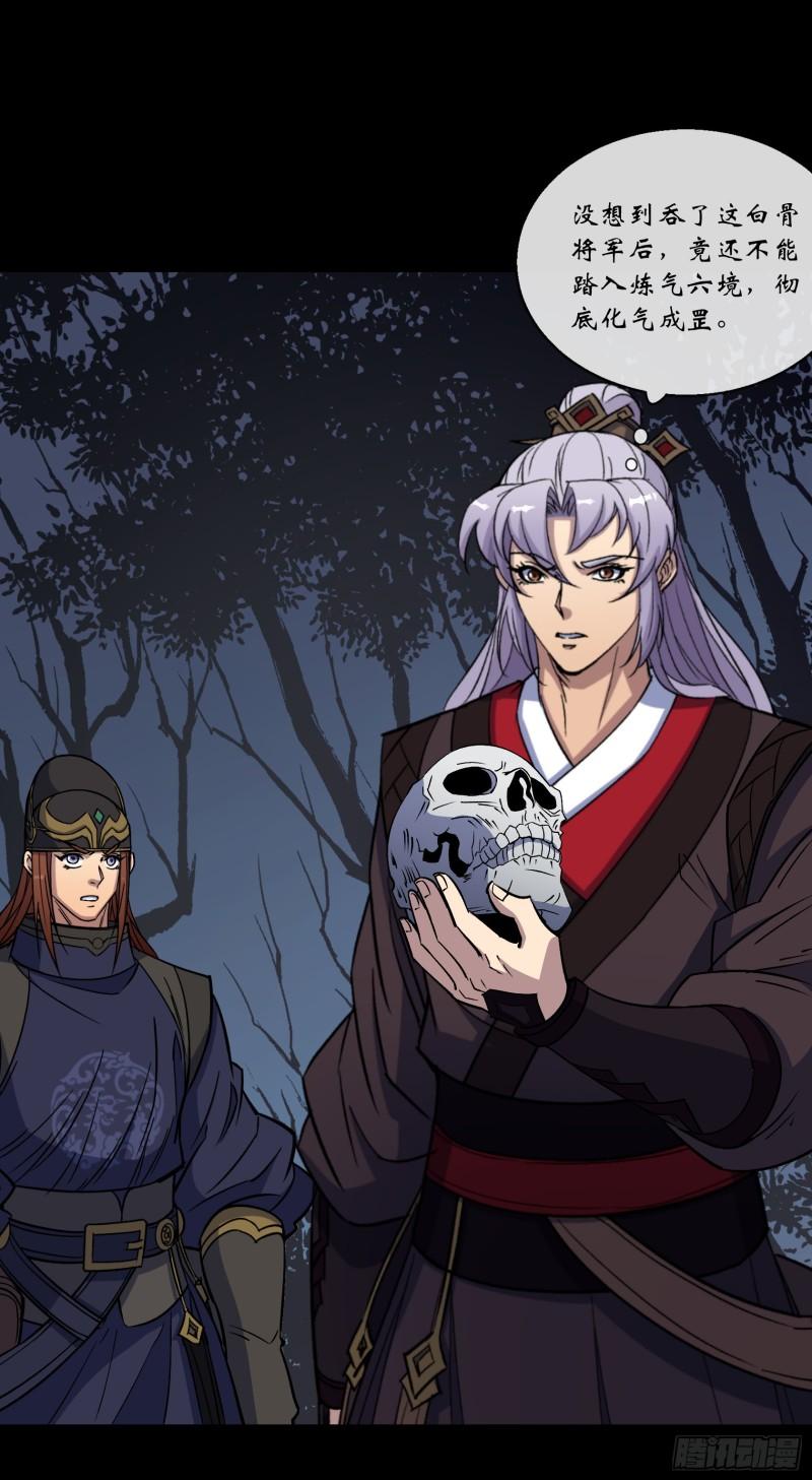 第164话 攻打元辰派1