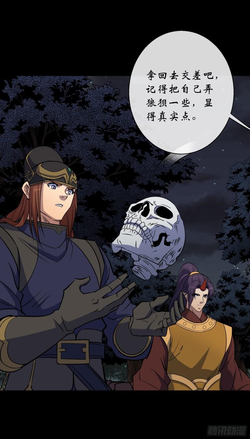 第164话 攻打元辰派2