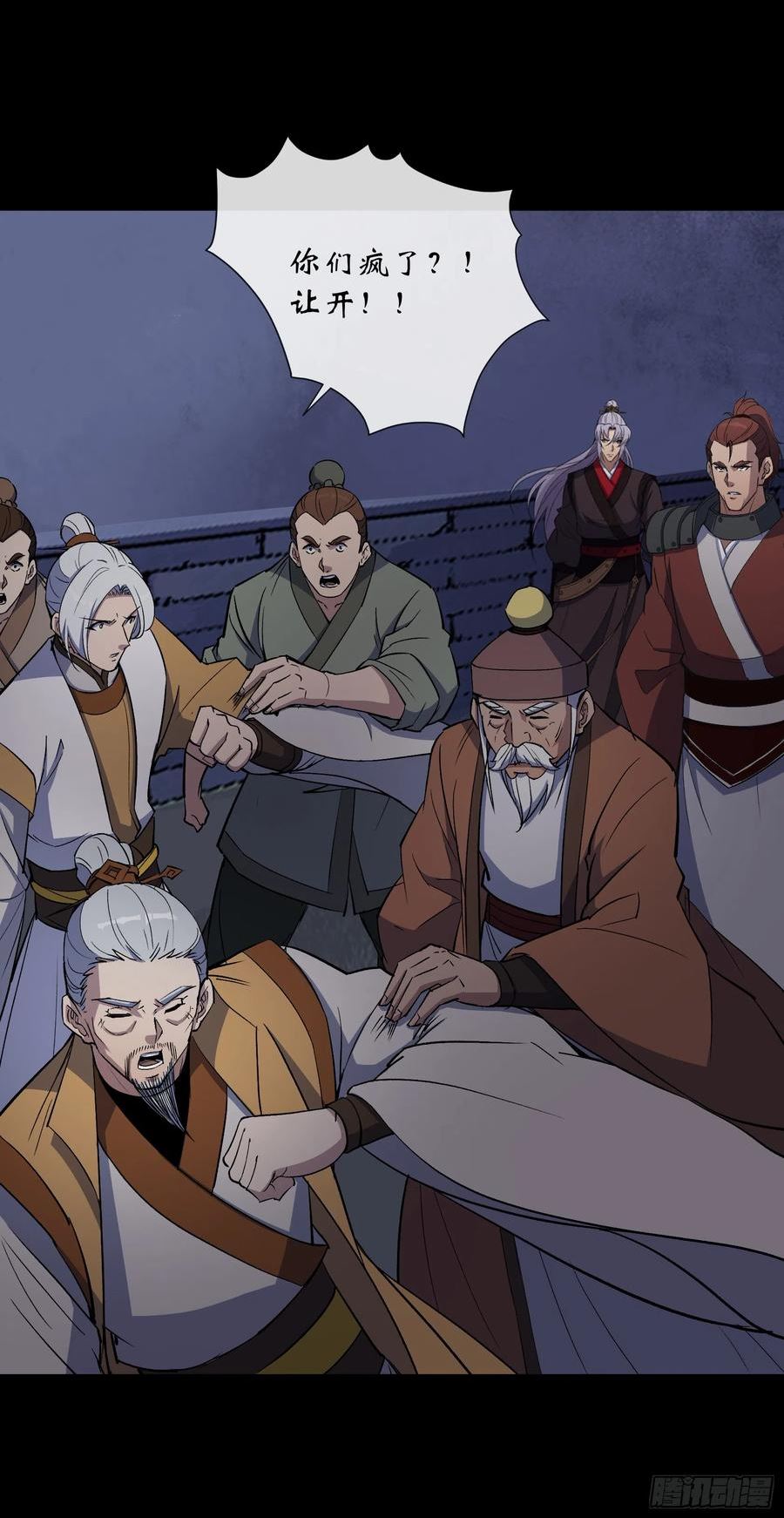 第147话 传承之争1