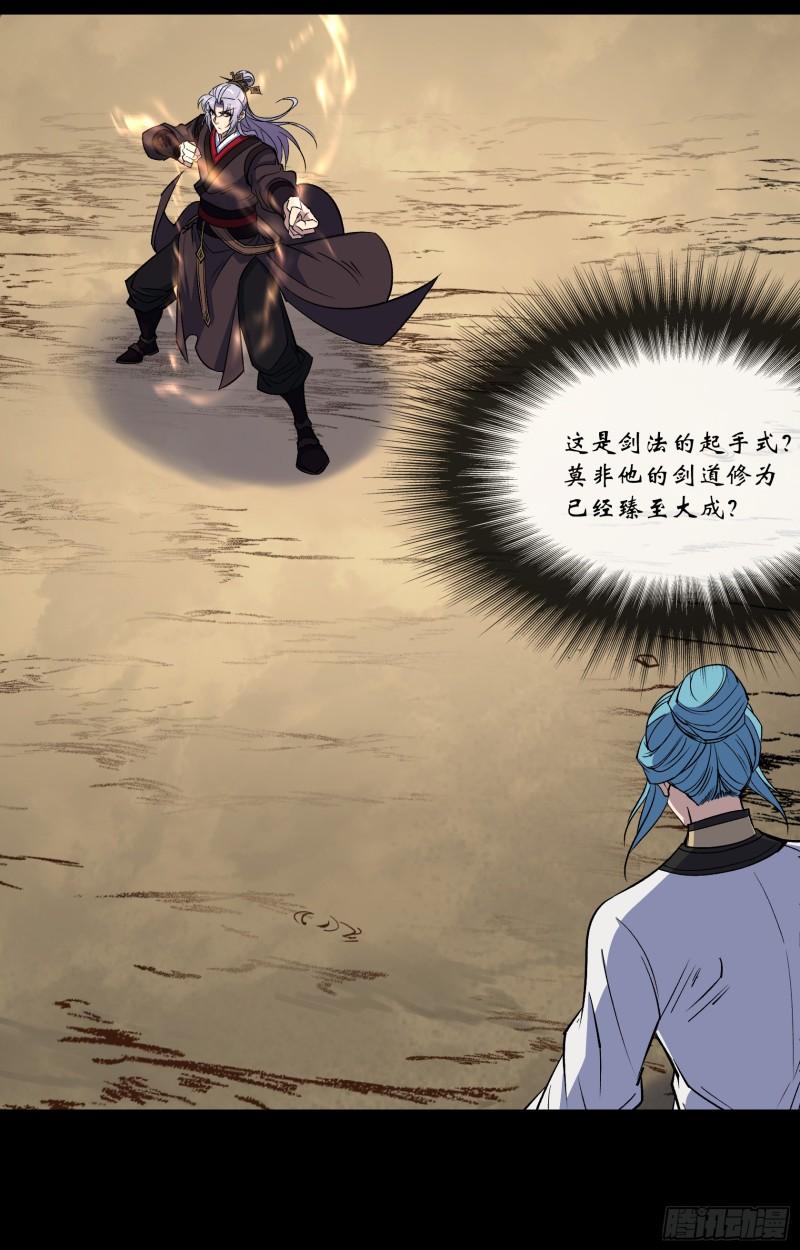 第169话 白紫薇身死·4