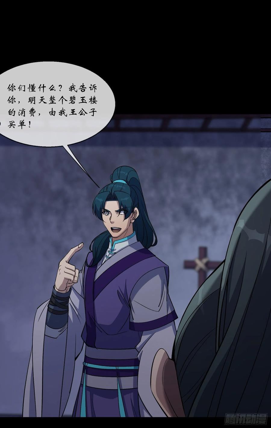 第93话 平息动乱3