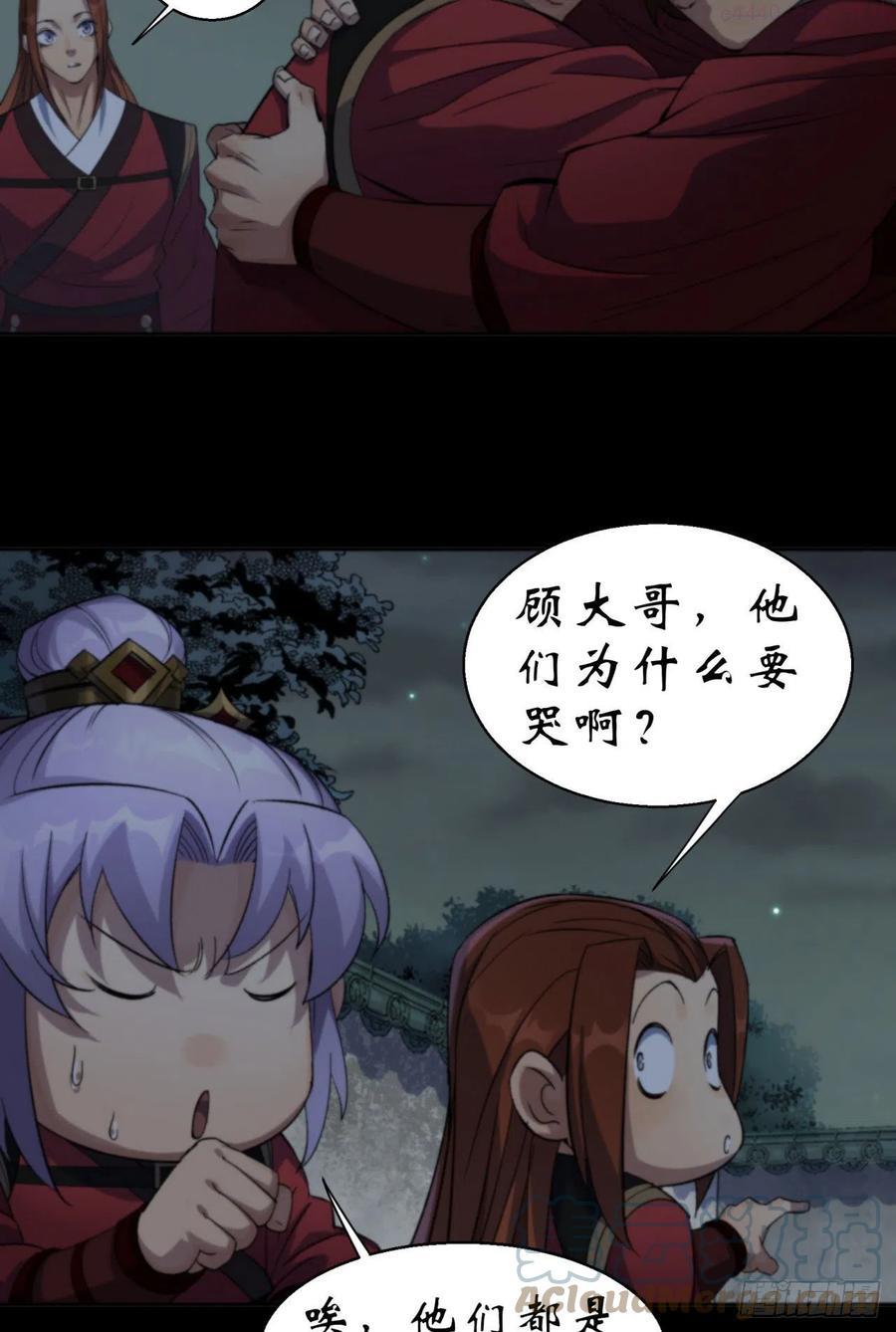 第17话 罗教叛徒3