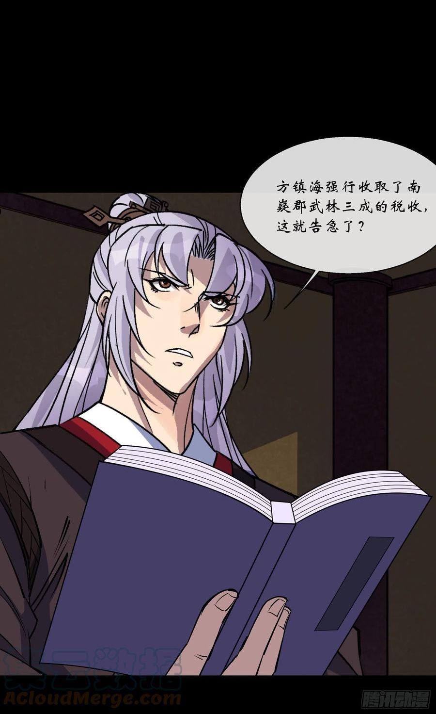 第121话 生财之道2