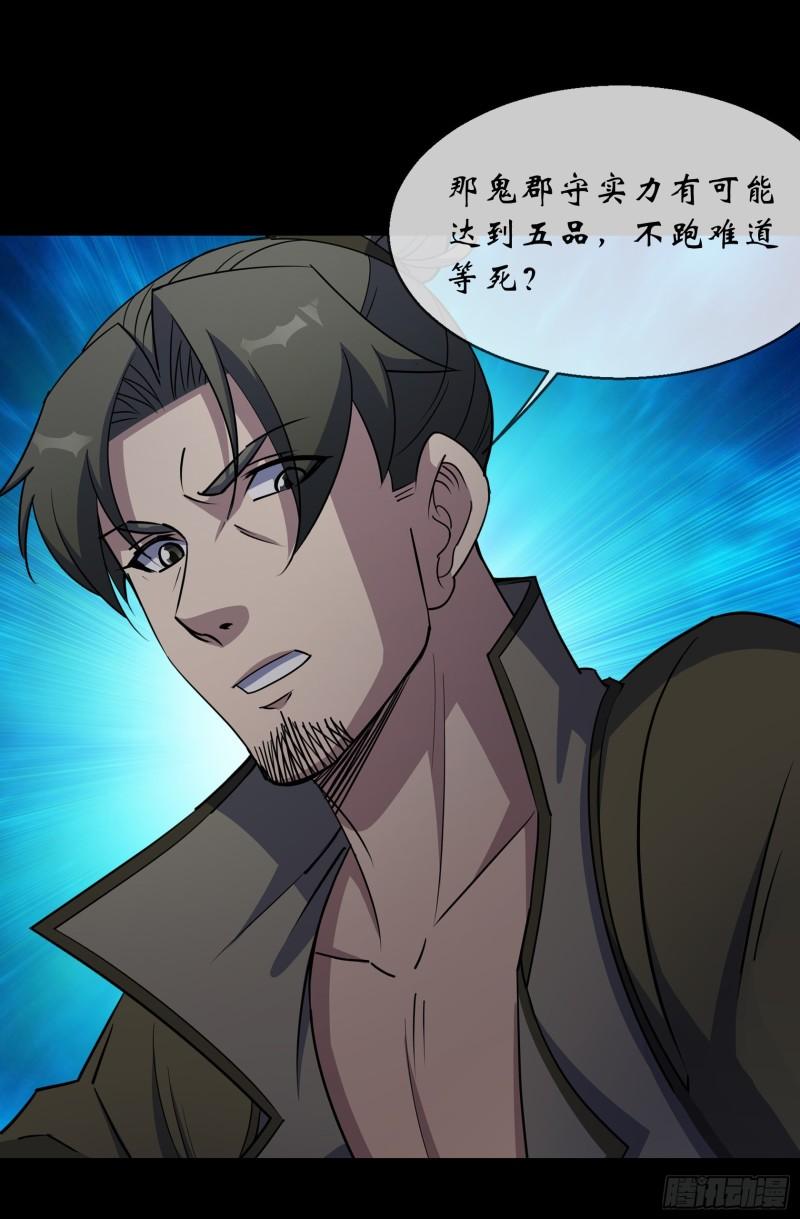 第101话 还治其身4