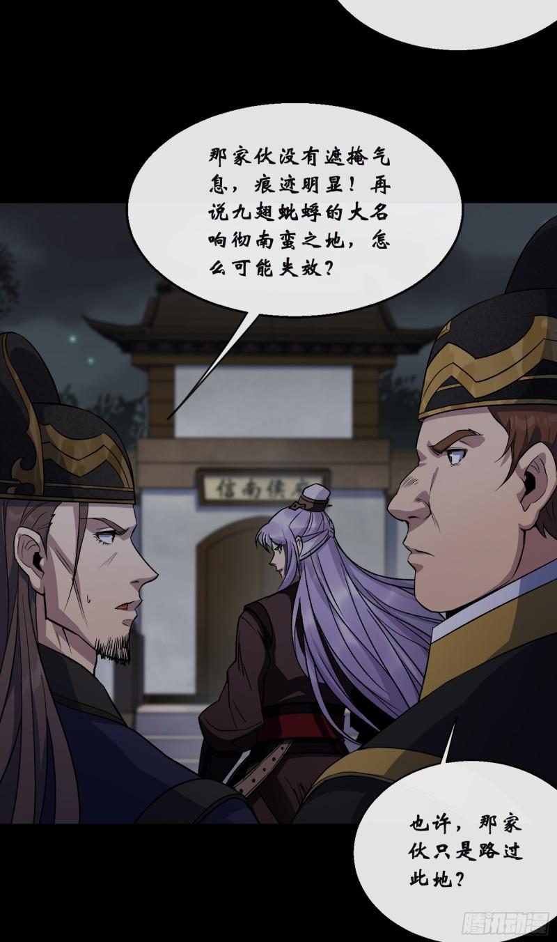 第182话 杀机现2