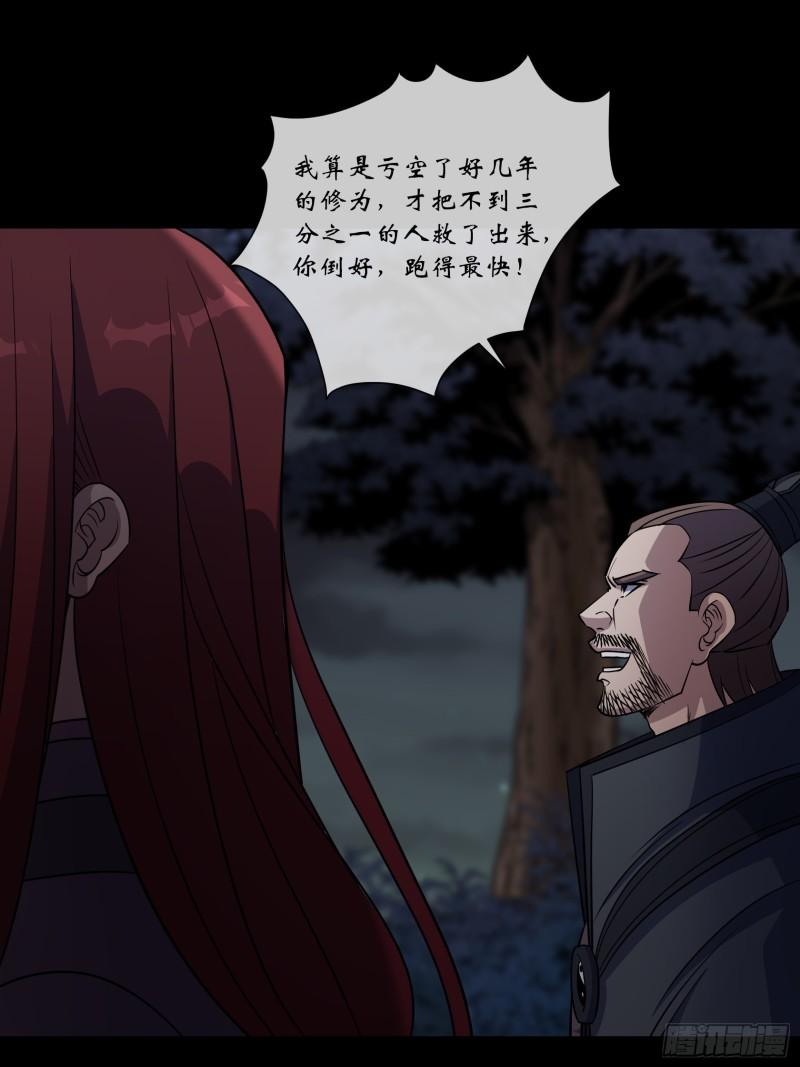 第101话 还治其身3